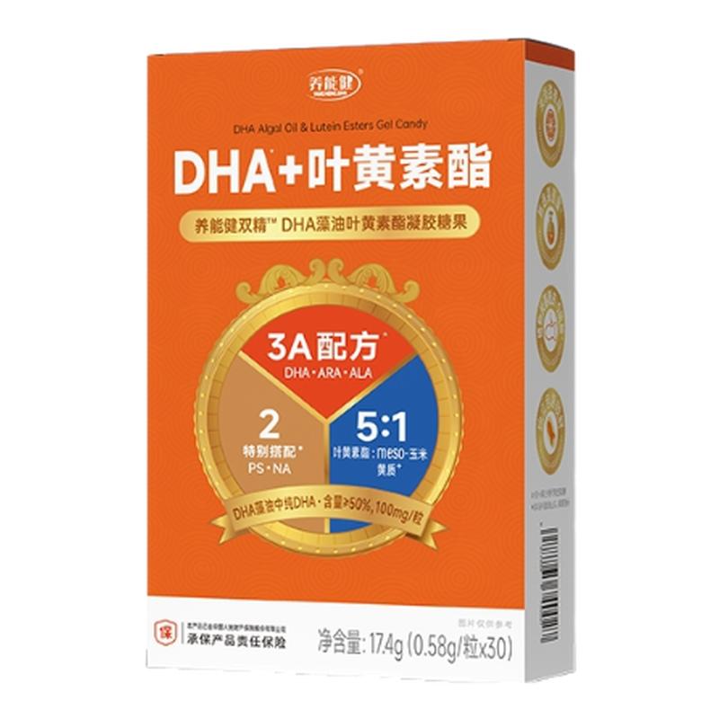 Yangnengjian DHA algae oil lutein ester