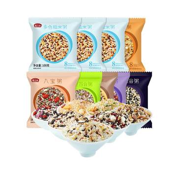 Yanzhifang small package multigrain porridge breakfast laba porridge