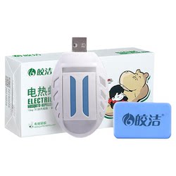 USB Electric Mosquito Repellent Mosquito Repellent 기숙사 향수가없는 기숙사 향기