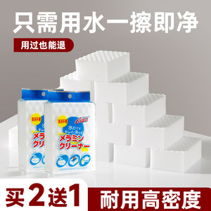 纳米海绵魔力擦去污神奇魔术擦鞋清洁棉茶杯海绵块厨房洗刷碗神器