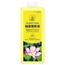 Fertilizer for lotus, nutrient solution for lotus, special nutrient solution for water lily, fertilizer to promote flowering, special fertilizer for hydroponic lotus