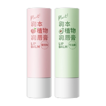 Runben baby lip balm womens moisturizing moisturizing hydrating childrens baby pregnant women anti-chapped lip balm