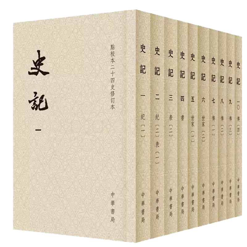 三国志集解精装版卢弼著近人卢弼在总结前人成果的基础上仿王先谦汉书补