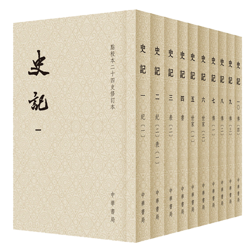司马迁史记- Top 1万件司马迁史记- 2026年5月更新- 淘宝Taobao｜天猫Tmall