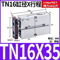 Двойной осевой цилиндр TN16x35-S