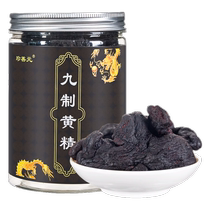Jiuhuashan Polygonatum 500g Nine-steamed Nine-dried Nine-made wild-free roasted ripe tea official flagship store non-Chinese medicinal materials
