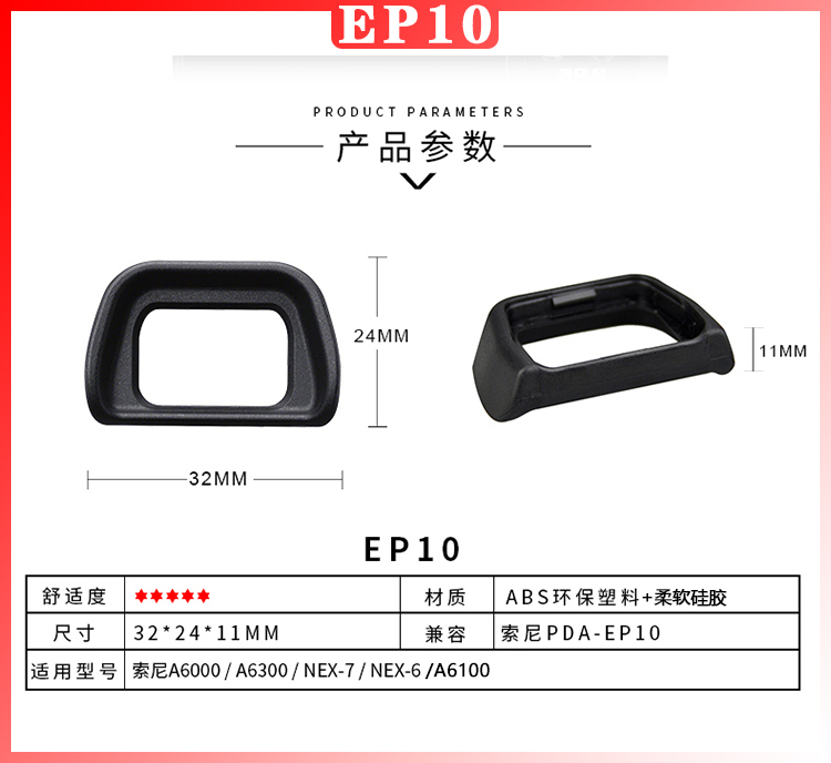 FDA-EP eyepiece cover suitable for Sony AAA NEX-Micro-single-phase machine eye patch-Taobao