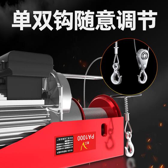 Mini Electric Hoist 220V Household Small Crane 1/0.5 Ton Winch Lifting Machine Hoist Crane