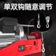 Mini Electric Hoist 220V Household Small Crane 1/0.5 Ton Winch Lifting Machine Hoist Crane