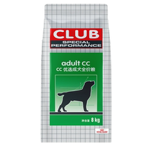 (Self-operated) Royal Canin CC Adult Dog Food 8kg Bichon Labrador Golden Retriever General Large Whole Dog Food