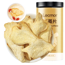 (Self-operated) Lecmor dried ginger slices 200g soak in water drink young turmeric make tea old dried ginger slices dried ginger shreds