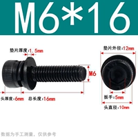 М6*16 (20 капсул) 12,9 три комплекта
