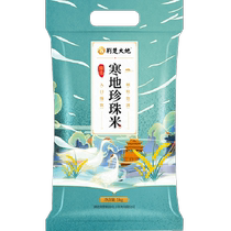 荆楚大地寒地珍珠米5kg颗粒饱满稻花软香米Q弹香甜圆粒米粳米10斤