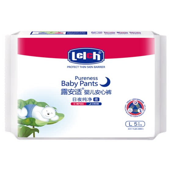 
[u First] Luanshi Pure Pure Diaper Pulling Pants Light and Breathable Day and Night Trial Package Travel Package 5 Pieces