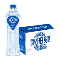 Quanyangquan Changbai Mountain natural 8℃ mineral water high-end drinking water metasilicate blue full box 520ml*24 bottles