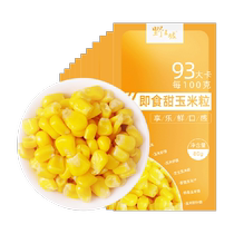 Wild Triple Slop Sweet Corn Grain 80g * 10 Open Bag Ready-to-cook Fruits Corn Grain Glutinous Corn Grain Lightly Coarse Grain