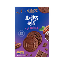 Yinong Chocolate Biscuits Qu Qichun Cocoa Cycnica Skill Black Chocolate Import Cocoa Casual Children's Snacks