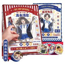 diy agency classmate record primary school student sixth grade 2024 new high-looking graduation album ing style niche girls high-end detachable guest book address book youth loose-leaf book for boys