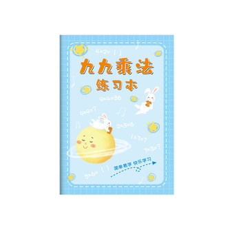 Second grade mathematics multiplication and division exercise book