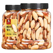 New Abalone Nuts Original Flavor Authentic Brazilian Desert Fruit Non-Xinjiang Specialty Dried Fruit Pregnant Women’s Management Nut Snacks