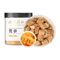 Tongrentang Cousins Qiantong Dry Cargo Party Third Gansu China Herbal Medicinal Herbs for Angelica North Medlar Red Date