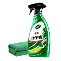 Turtle brand duster wax oil mop wax car wax dust removal special high-end car liquid spray waxing glazing turtle pie