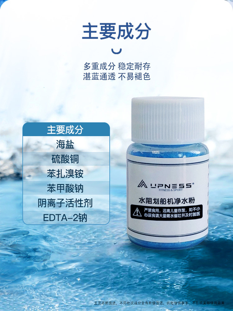 สารปรับสีน้ำให้เป็นสีฟ้า ชนิดเม็ดคลอรีน สำหรับเครื่องออกกำลังกายประเภทพายเรือ ผงกรองน้ำ ผงทำให้น้ำเป็นสีฟ้า เปลี่ยนสีน้ำให้เป็นสีฟ้า เพิ่มความสวยงามของสี และขจัดสาหร่าย