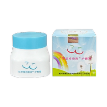 Red Apple Hip Protection Cream 50g the same model as provincial maternal insurance officially authorized baby soothing and anti-red bottom