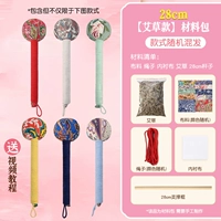 ✅Отличная цена ✅28 см [стиль полыни] Материал в случайном наборе