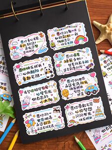 120张生日活动零食袋子文字贴纸可爱卡通礼物装饰奖品奖励图标diy