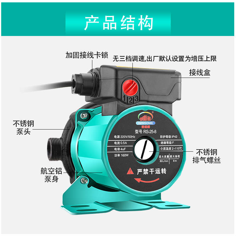 Shielded booster pump household fully automatic silent water heater solar water pump tap water pipeline booster pump