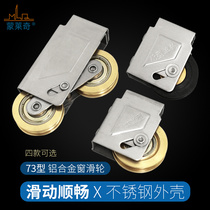 Type 73 aluminum alloy doors and windows pulleys old K transfer door wheel push-pull window track roller stainless steel bearing copper