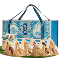 Xianpinwu Zongzi House Banquet Flowers on the Brocade 1950g*1 Dragon Boat Festival Zongzi Juicy and hearty breakfast group purchase gift box