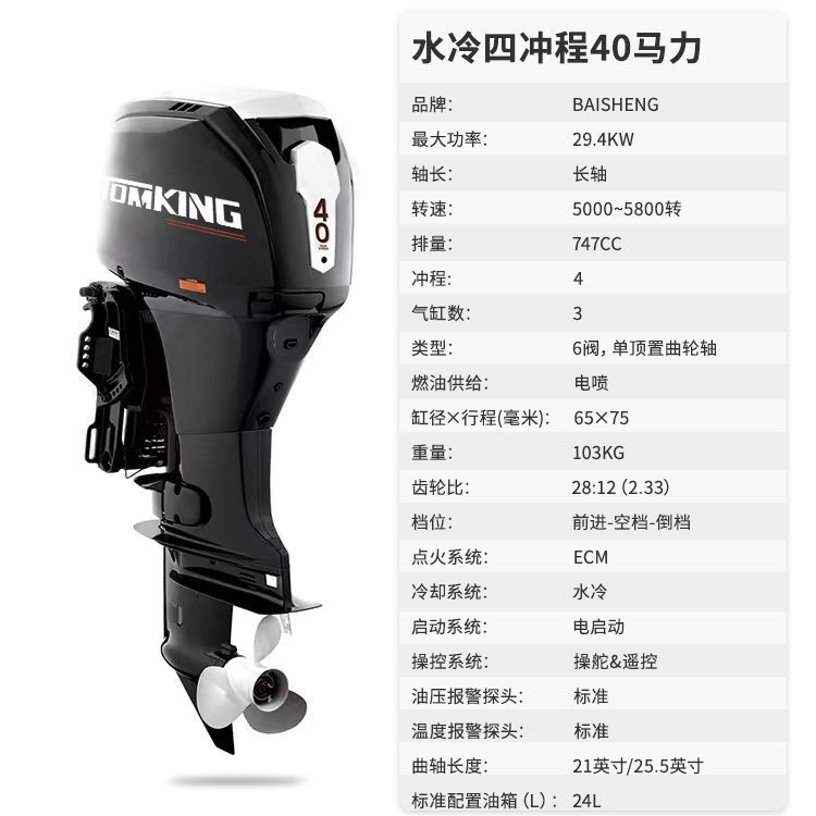 Tomking Marine Four-Stroke Engine Outboard Water-Cooled Marine Propeller Gasoline Outboard Motor Manufacturer Tomking Marine Four-Stroke Engine Outboard Water-Cooled Marine Propeller Gasoline Outboard Motor Manufacturer