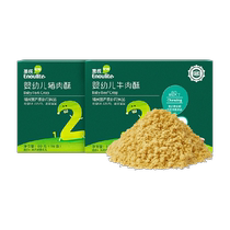 Yings Infant Nutritional Beef Crispy Pork Crispy Food Supplementary Meat Floss with Porridge and Bibimbap Snacks 80g*2