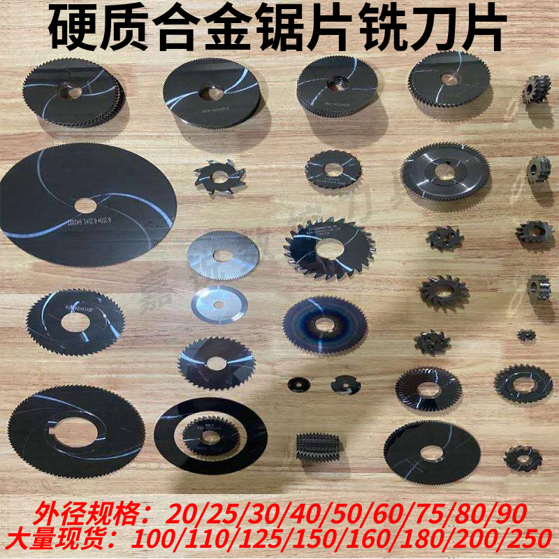 Outer diameter 100 Non-marked custom metal numerical control machining stainless steel integral round hard alloy tungsten steel saw blade milling cutter