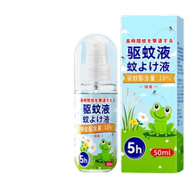 Mosquito Repellent Magic Indoor Mosquito Water Outdoor Mosquito Repellent Liquid Outdoor Mosquito Repellent Spray Anti-mosquito Repellent Powerful Mosquito Killer