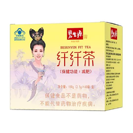 Чай для похудения Бешенъюань