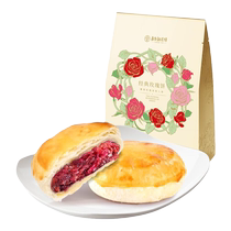 Jiahua flower cake classic rose cake 6 gift bags Yunnan specialty snacks snacks traditional pastries cookies
