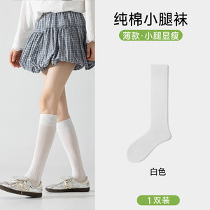 白色桑蚕丝小腿袜女夏季薄款夏天显瘦长筒袜堆堆长袜配裙子靴子袜