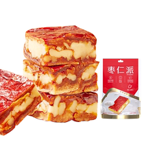 (Bonne pensée vous _ date Reno combiné) Zaoclip noyer Xinjiang produit spécial date gris snacks sandwich mou glutineux rouge petite tarte