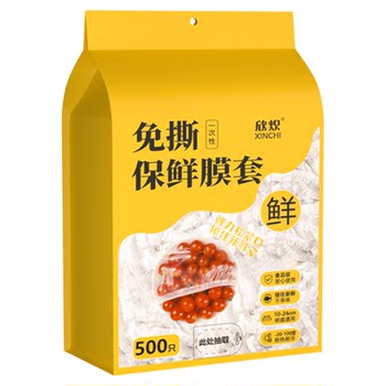Wall-mounted removable disposable cling film cover food grade