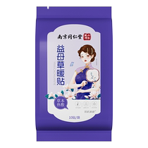 Warm baby warm patch moxa grass warm palace patch winter 24-hour self-heating patch aunt patch palace warm compress patch