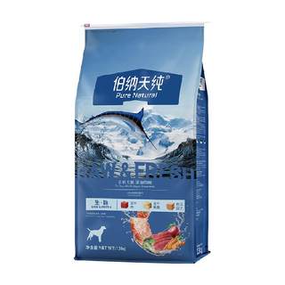 伯纳天纯狗粮生鲜13kg全价通用冻干犬粮泰迪金毛幼犬成犬通用粮