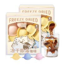 Yongpu Macaron Colored Flying Saucer Instant Black Coffee Boutique Gift Freeze-Dried Coffee Powder 2g*36 Cup Latte American Style