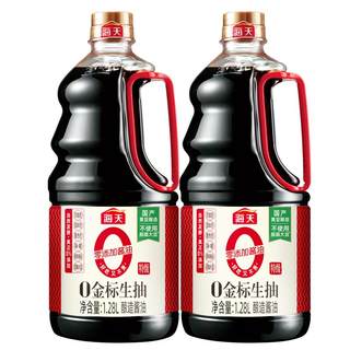 Haitian Zero Addition Soy Sauce 0 Gold Label Light Soy Sauce 1.28L*2 Premium Soybean Brewed Soy Sauce Steamed Fish Soy Sauce