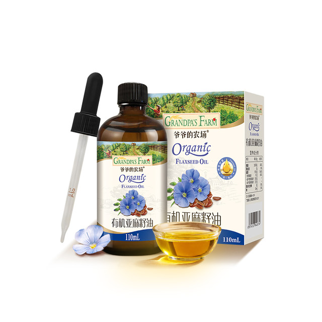 Organic infant food supplement oil丨Top sales volume in 3 years