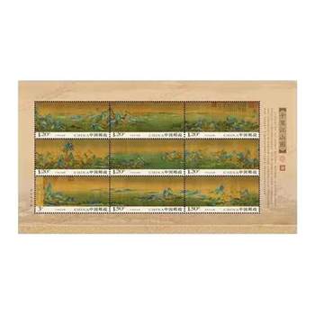 2017-3 souvenir sheet of the motherland’s thousands of miles of mountains and rivers