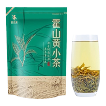 Ho Shan Huang Little Tea Ho General Old Dry Baking Authentic and Authentic Biaoshan Yellow Tea Caramel Great Leaf Tea Alpine Yellow Great Tea 125g