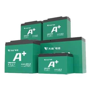 【活动专区】天能电池A+系列二轮三轮电动车电摩款铅酸电池石墨烯